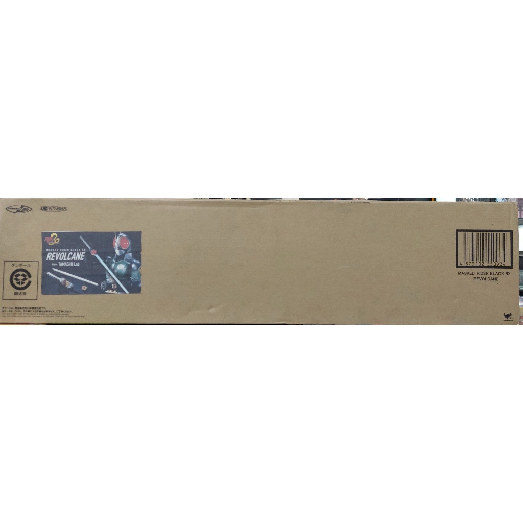 Bandai Tamashii Lab - Revolcane (Masked Rider Black RX)