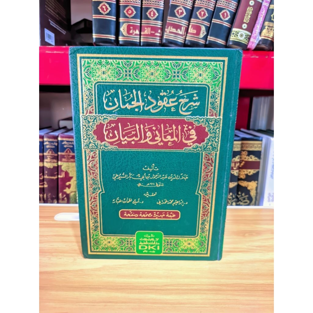 Syarah Uqudul Juman DKI / Syarah Uqudul Juman Fil Ma'ani Wal Bayan DKI Putih / 'Uqudul Juman DKI Put