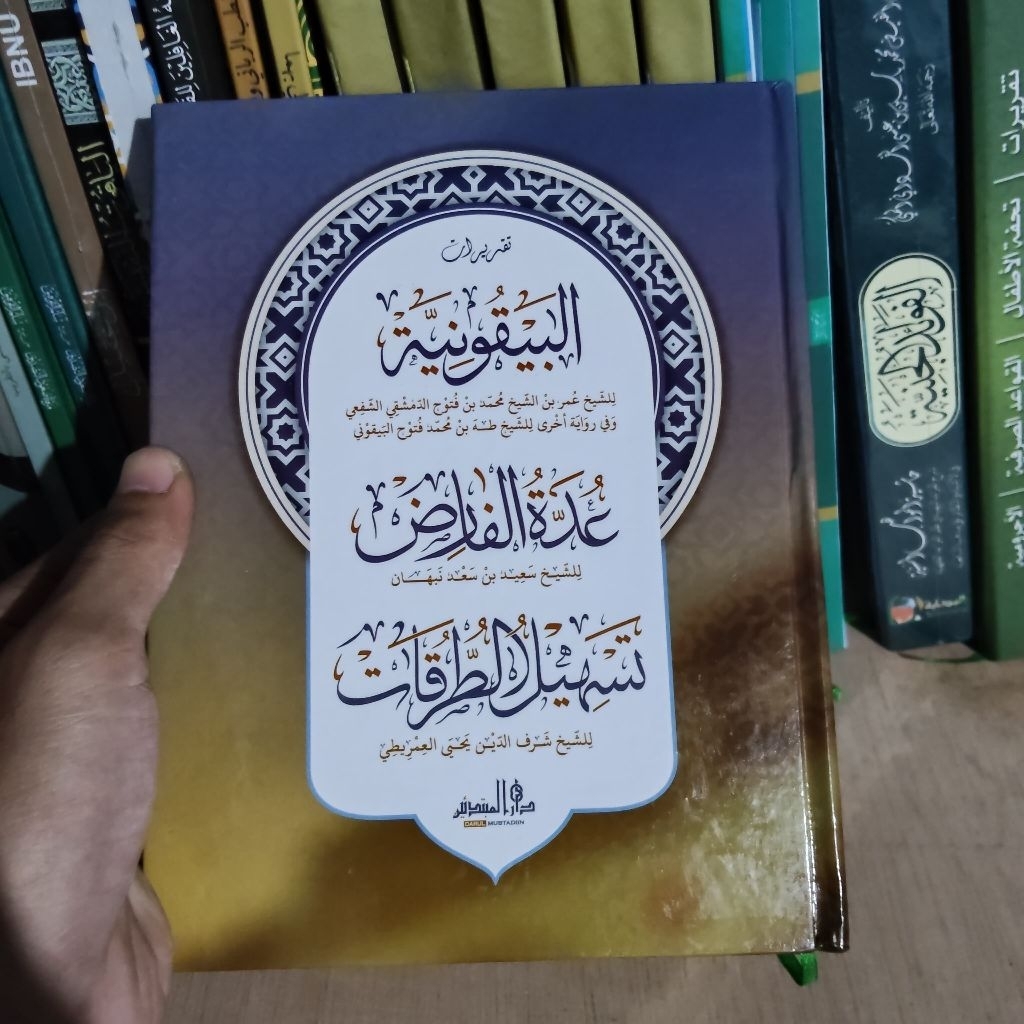 taqrirot baiquniyah Lirboyo taqrirot udatul farid taqrirot tashilut turuqot taqrirot lirboyo