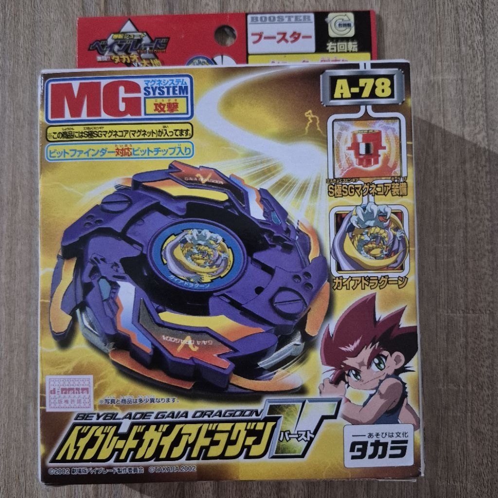 Beyblade Bakuten Shoot Gaia Dragoon Vast Takara Tomy