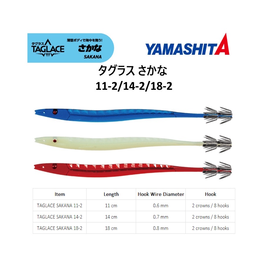 Yamashita Taglace Sakana Umpan Pancing Cumi Squid Egi Sotong