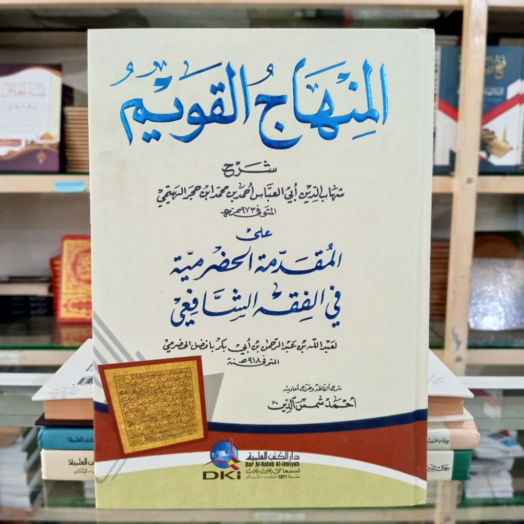 KITAB MINHAJUL QOWIM KERTAS PUTIH DKI