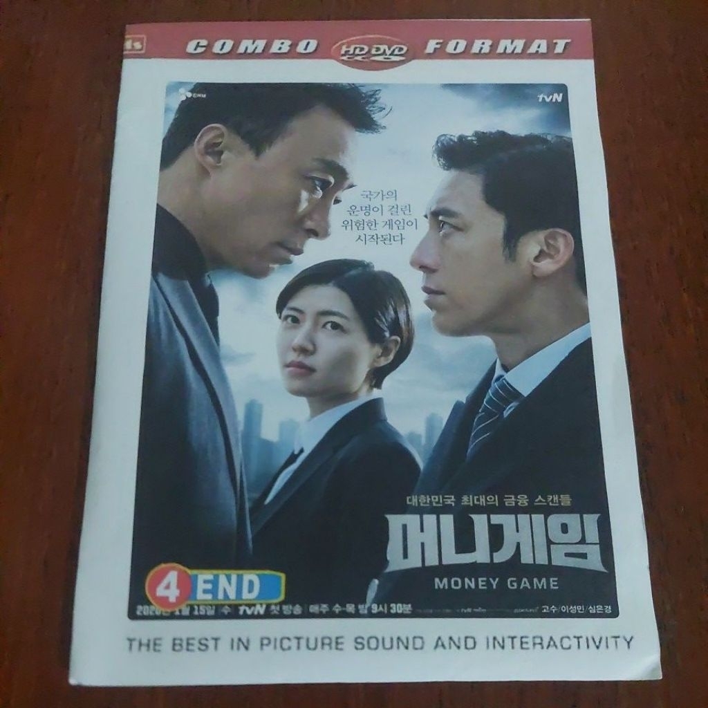 DVD DRAMA KOREA " MONEY GAME " 4DISC END