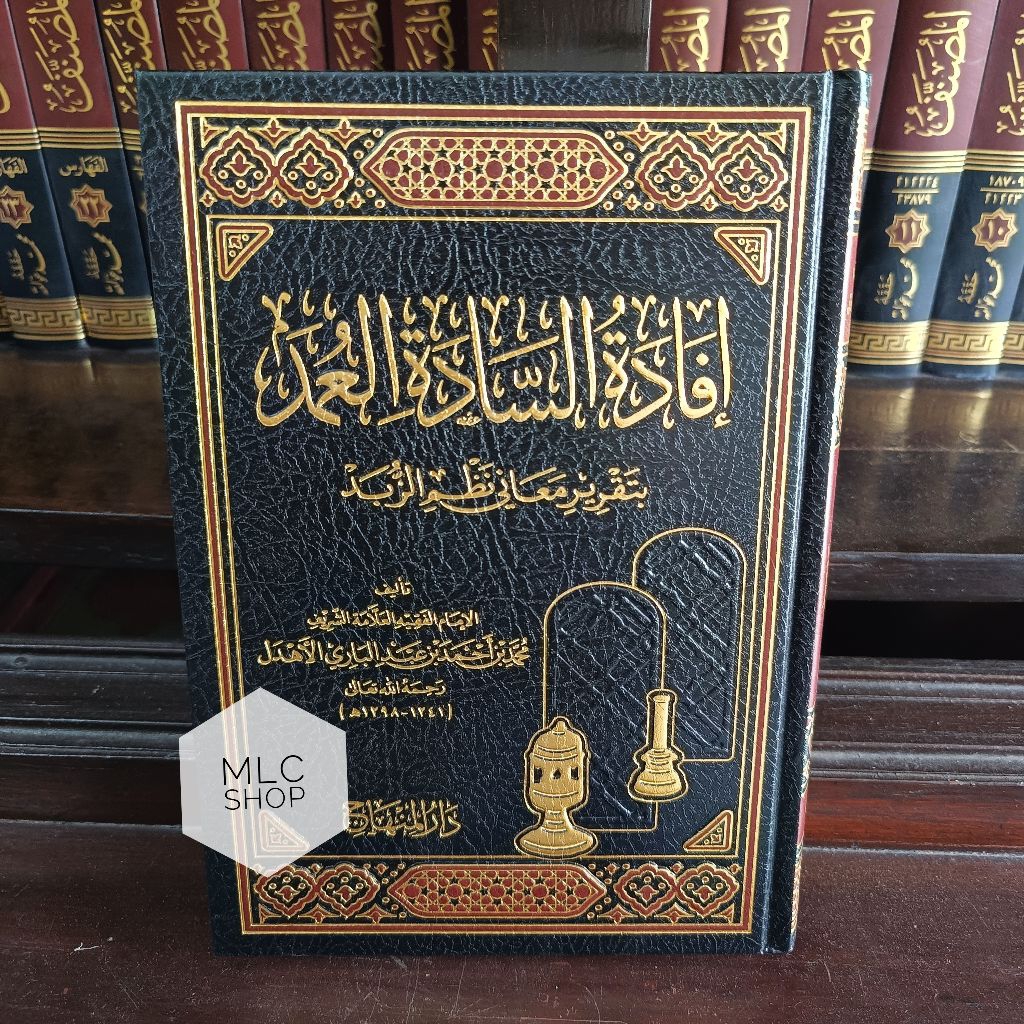 Kitab Ifadatus Sadatil 'Umad Bi Taqriri Ma'ani Nadzmiz Zubad- Darul Minhaj