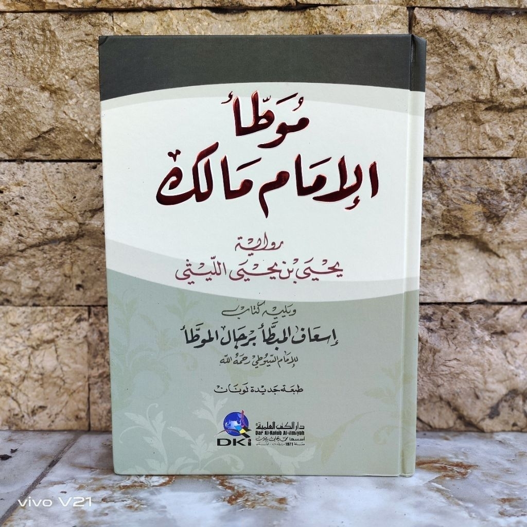 Al Muwattho' Imam Malik