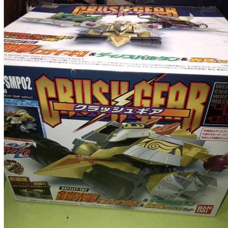 Crush Gear Bandai Original Collector Item Baru Koleksi Limited Edition