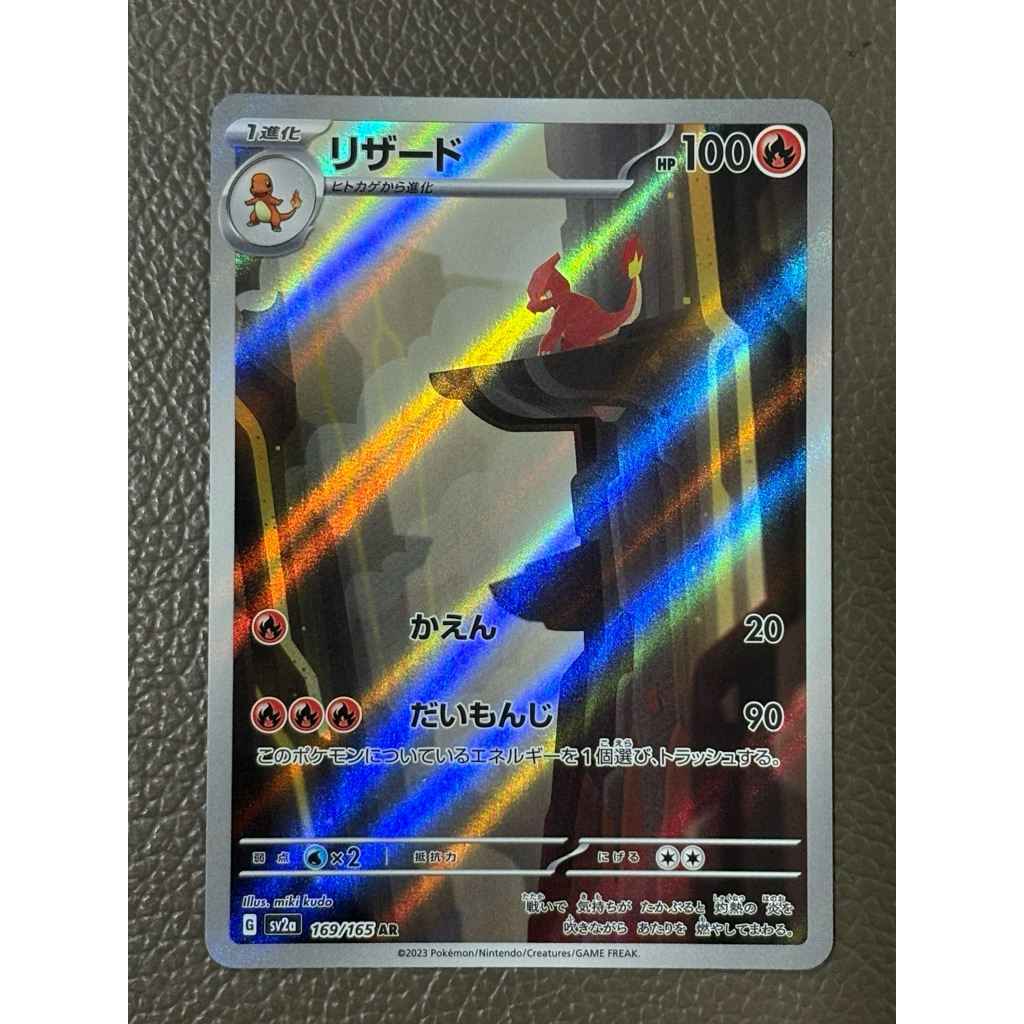 Pesanan Claim Sale Kartu Pokemon Charmeleon AR