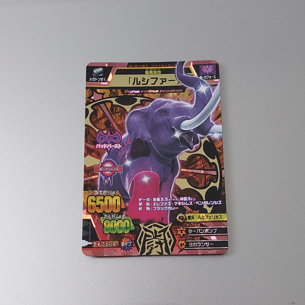 Oorlog - Animal Kaiser Jepang