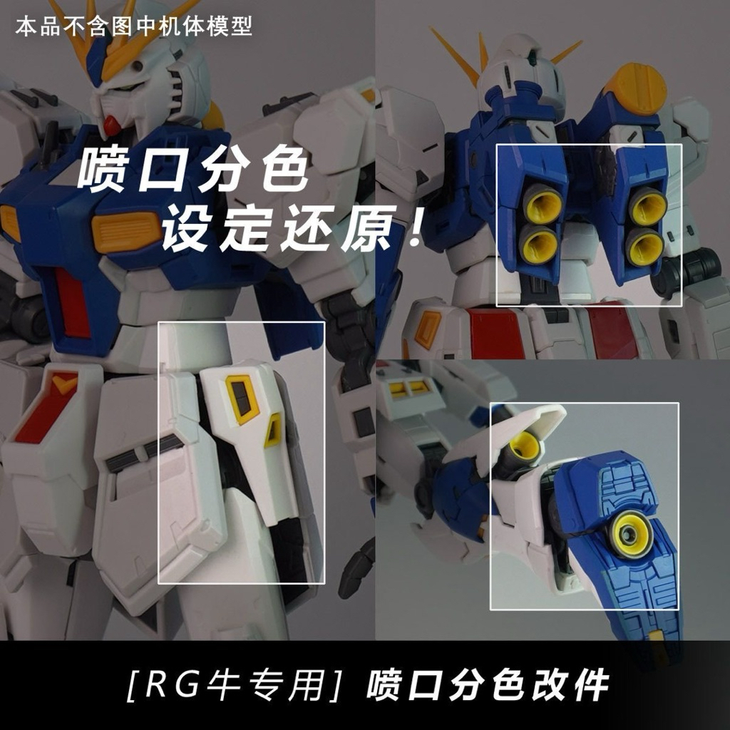 RG Nu Gundam Booster Part Add On 3D Print