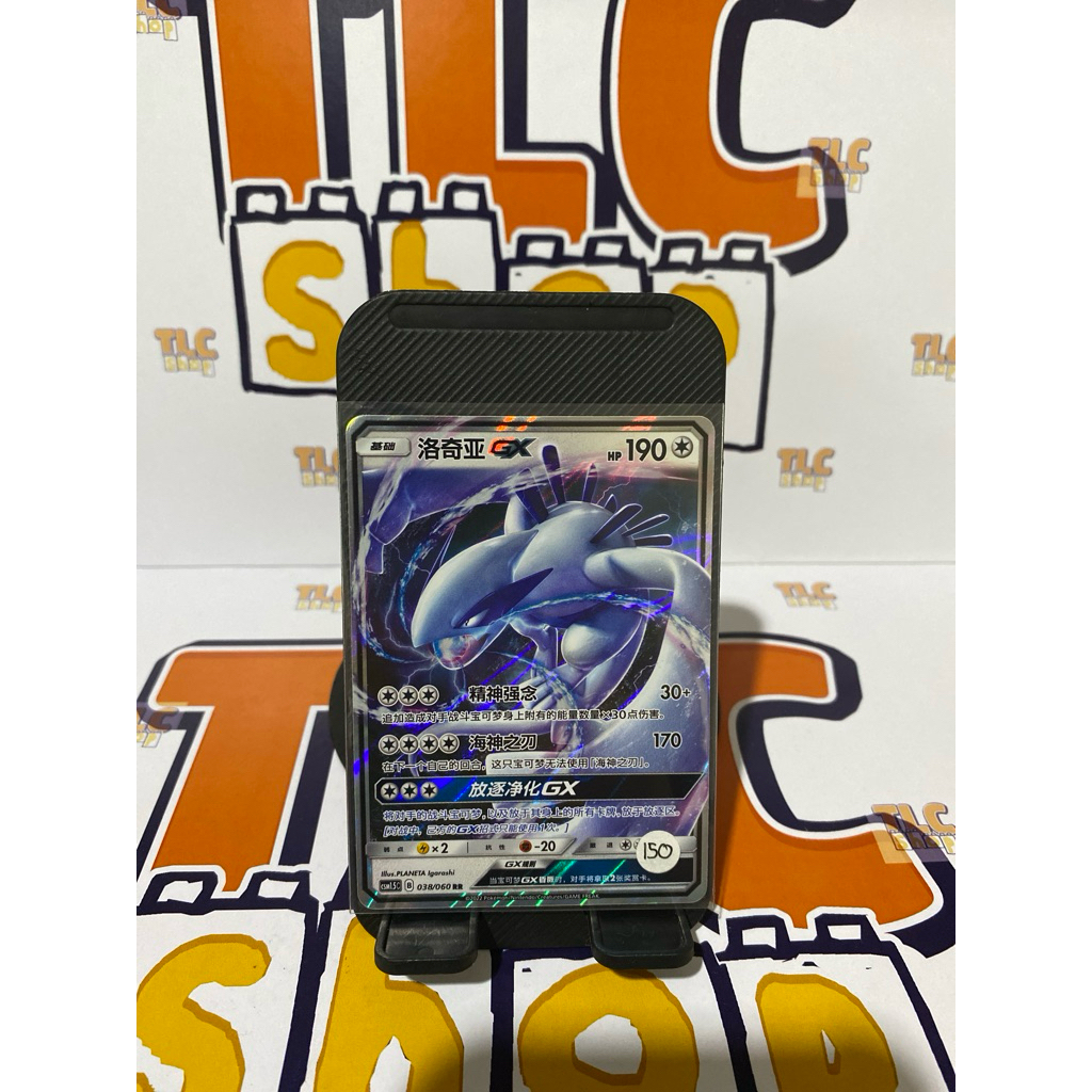 Kartu Pokemon Chinese GX RR