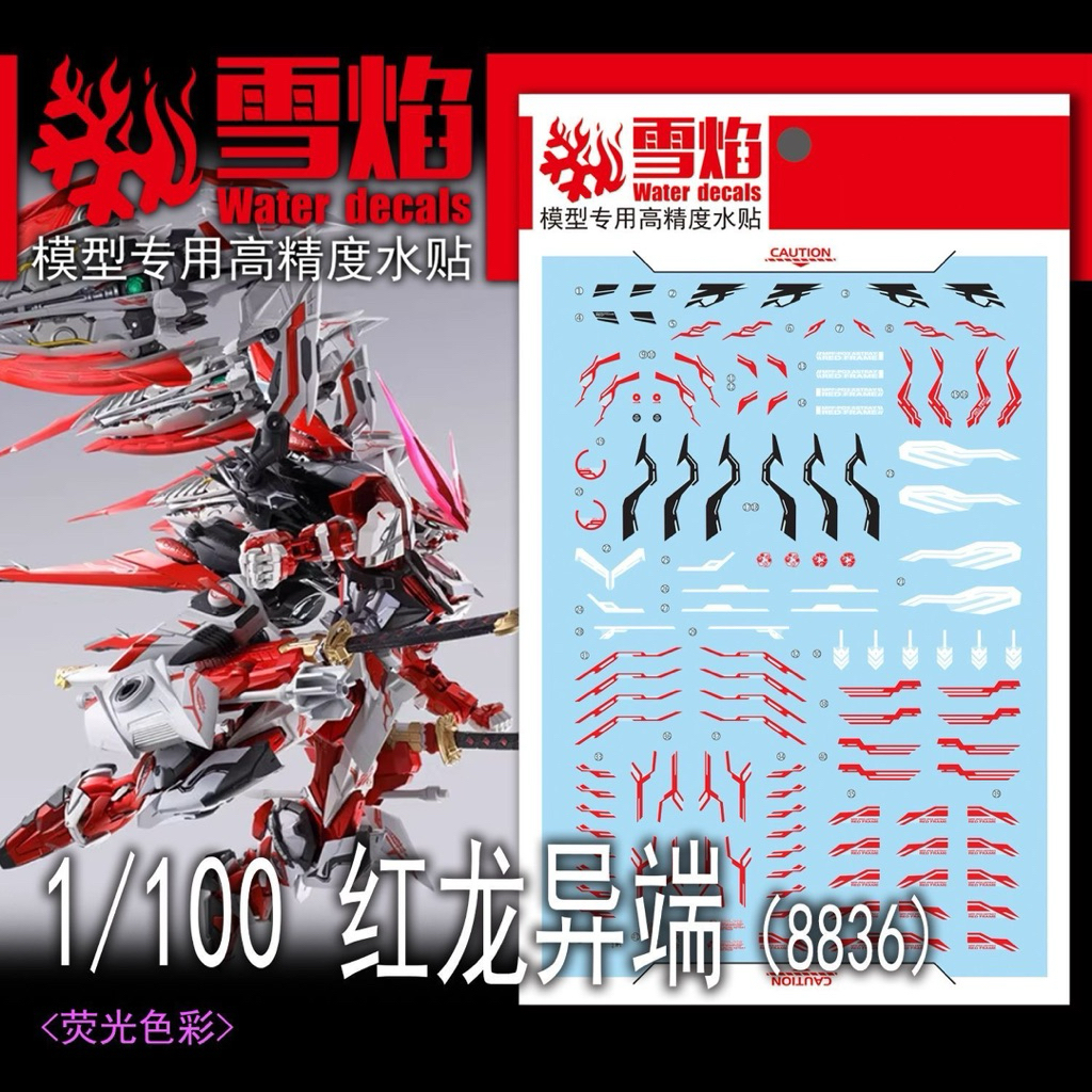 MG Daban 8836 Astray Red Frame Dragonic Water Decal By Snow Flame