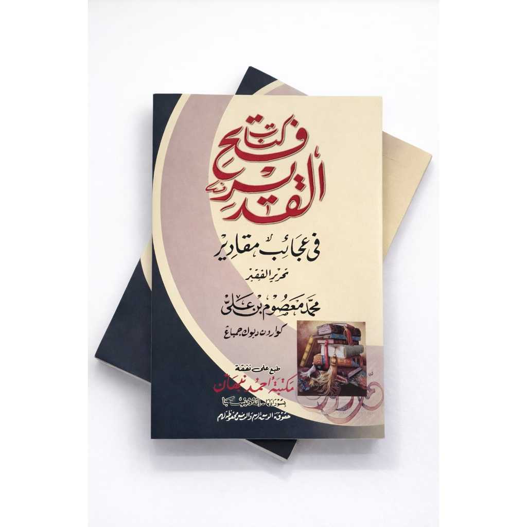 Kitab Fathul Qodir Fi 'Ajaibu Maqodir Cd