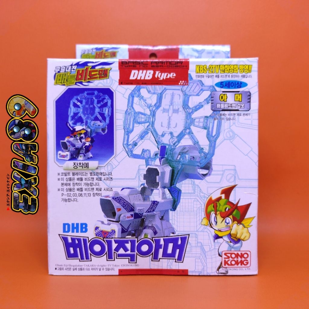 Battle B-Daman Zero - DHB Armor Sonokong Takara