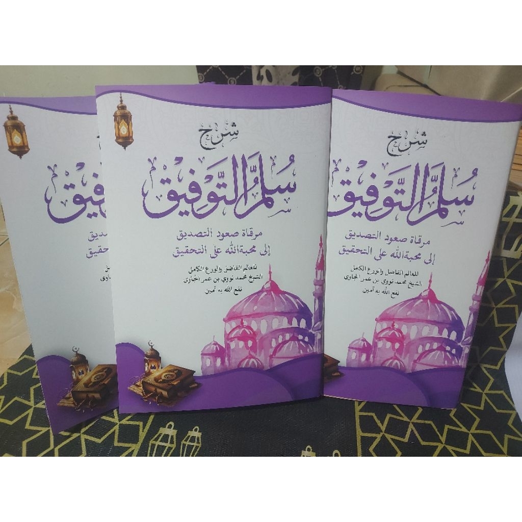 sulam taufiq / sulam taufik / syarah sulam taufiq