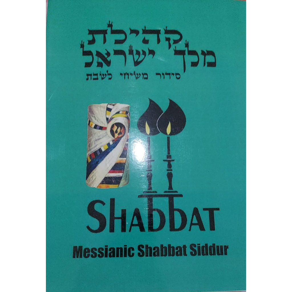 siddur