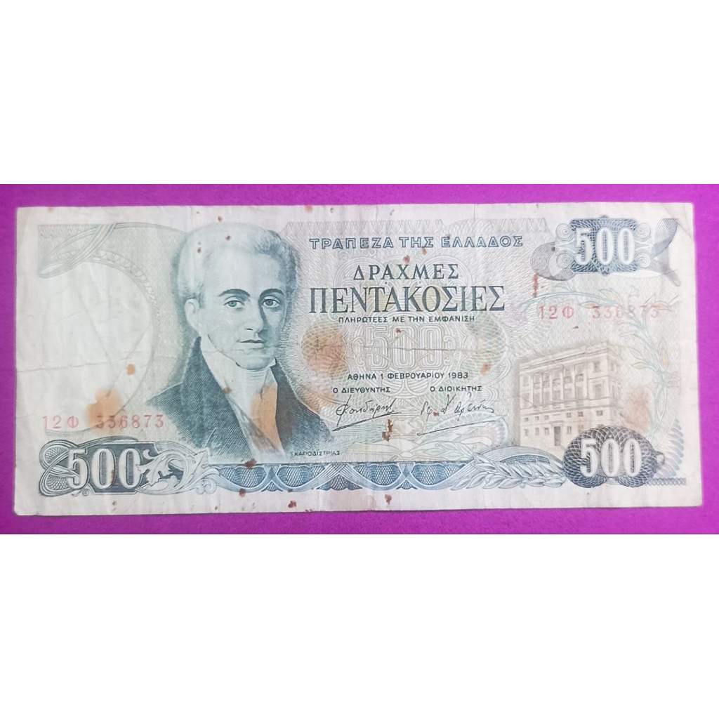 UANG KERTAS YUNANI 5OO DRACHMA