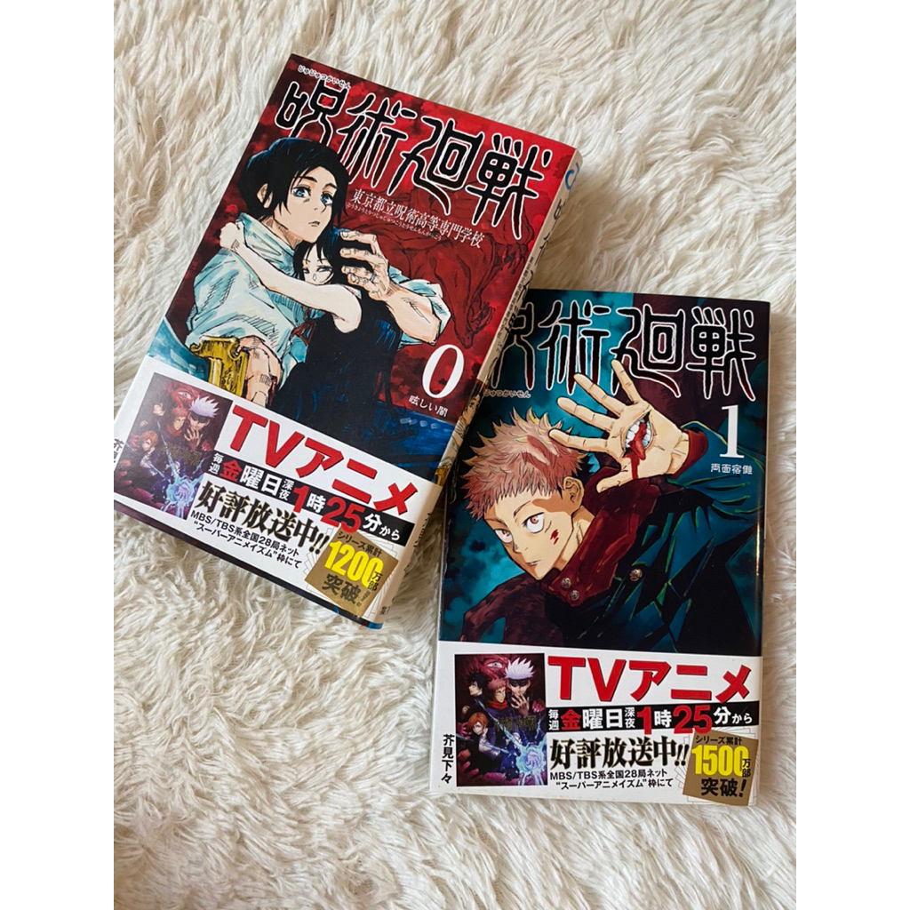 Komik manga Jujutsu Kaisen bahasa jepang (preloved)