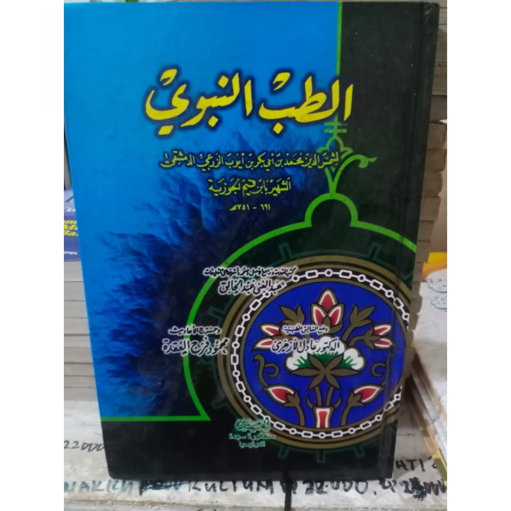 kitab thibun Nabawi tibbun nabawi