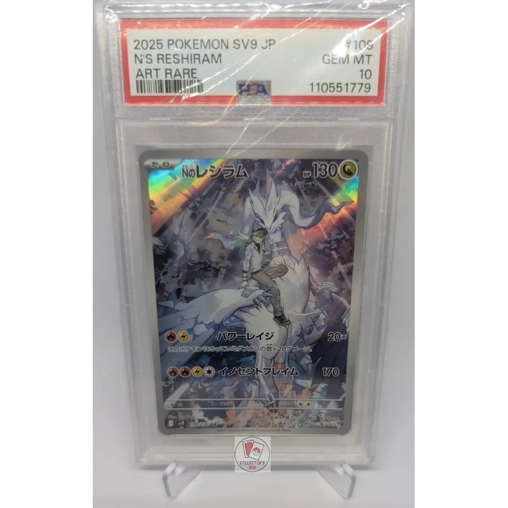 (JPN) PSA 10 N’s Reshiram AR 109/100 SV9 Battle Partners - Pokemon Card Japanese 2025