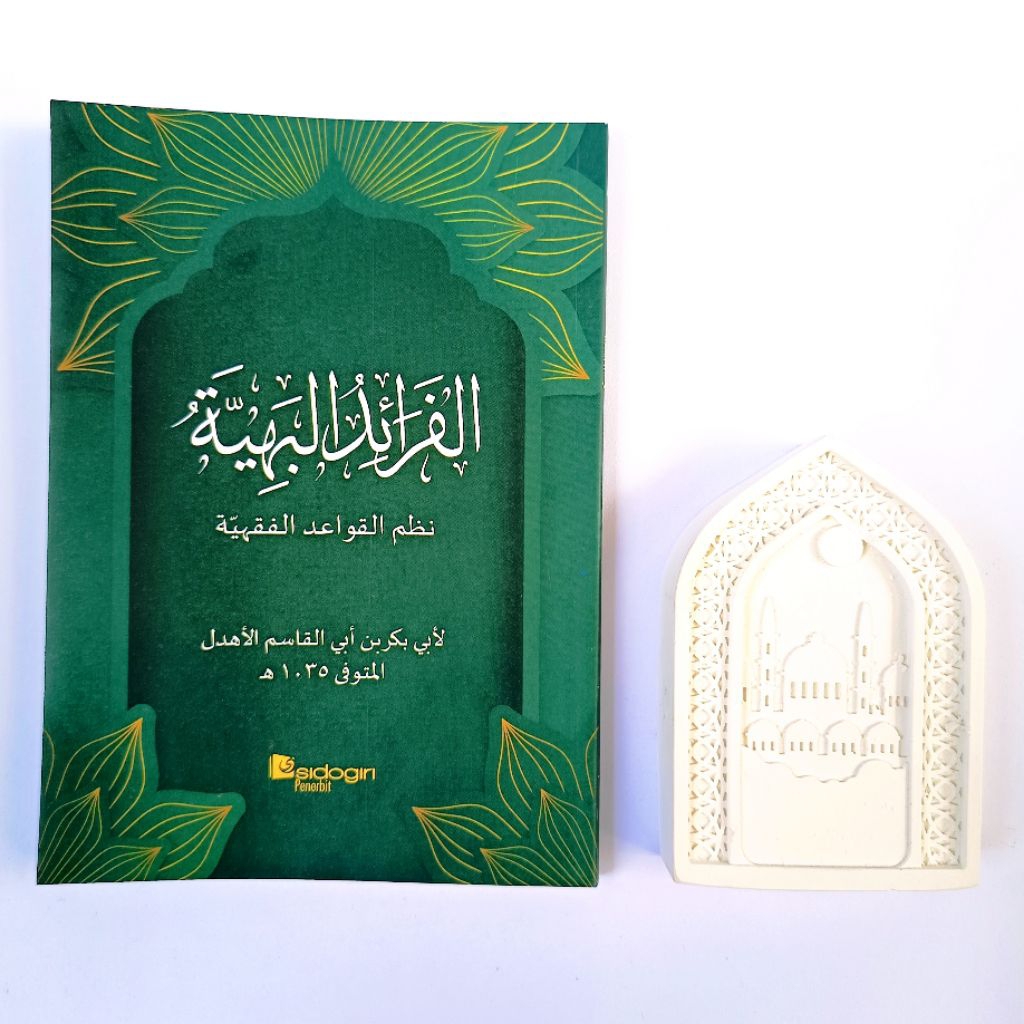 Faraidul Bahiyah; Nadzmi Qawaid al-Fiqhiyah