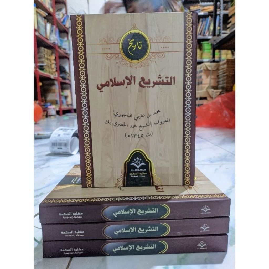 Kitab Tarikh Tasyri Al islami Hard Cover - Cetakan Al Hikmah