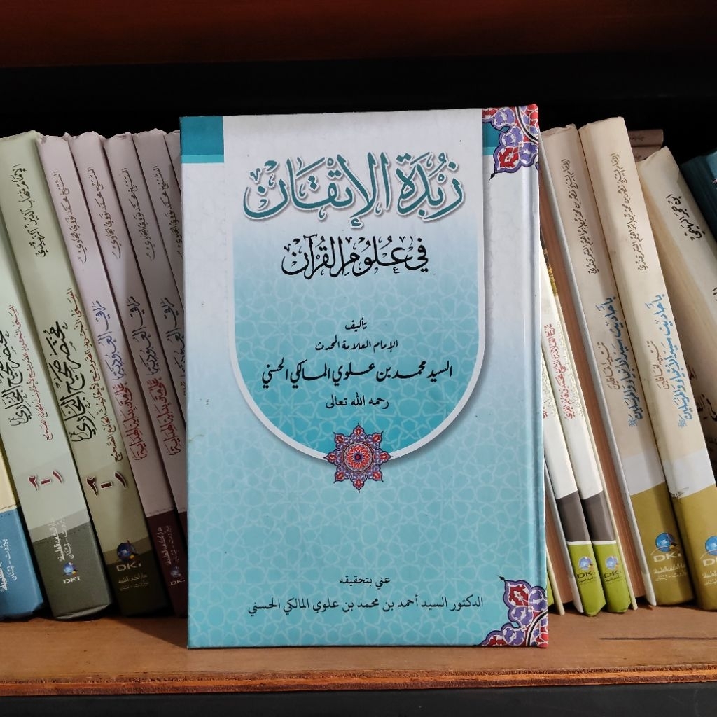 ZUBDATUL ITQON