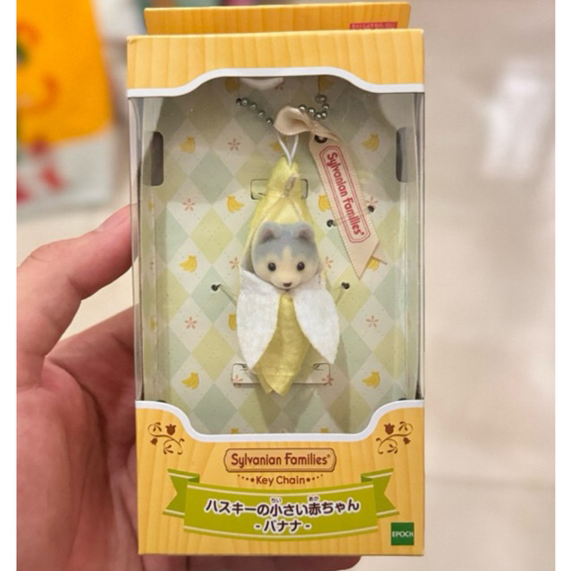 Husky Banana Keychain Sylvanian Families
