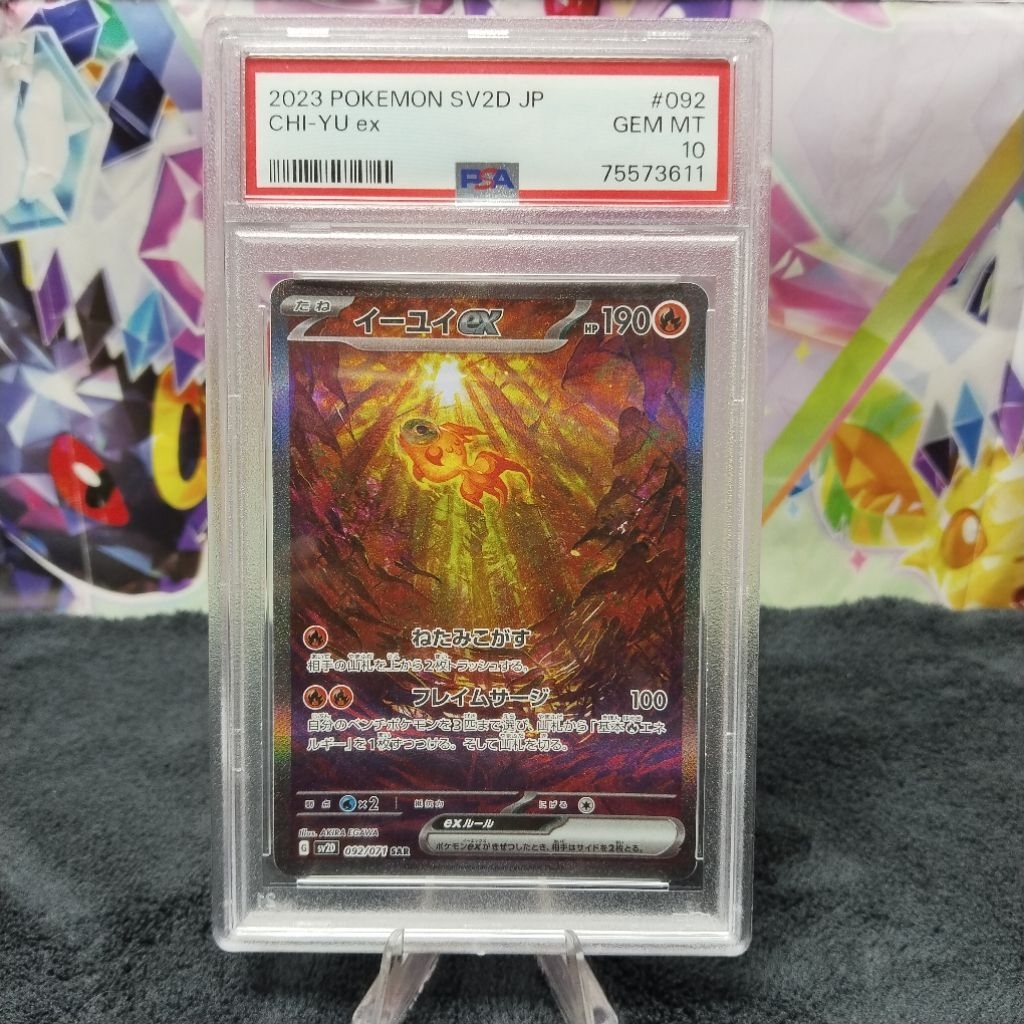 Chi-Yu Ex SAR 092/071 PSA 10 2023 Pokemon Japanese Clay Burst