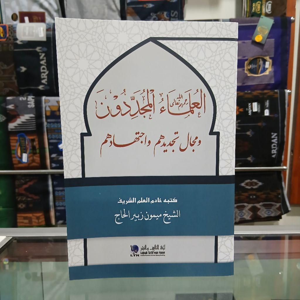 Kitab Ulama Mujaddidun - Ulama' Mujaddidun Ltn Al Anwar