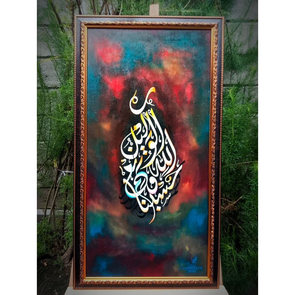 Kaligrafi Hasbunallah/Hiasan Dinding/Kaligrafi Kanvas