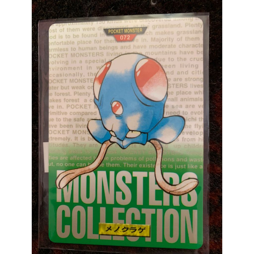Vintage 1995 Tentacool Cardass Pokemon Japanese