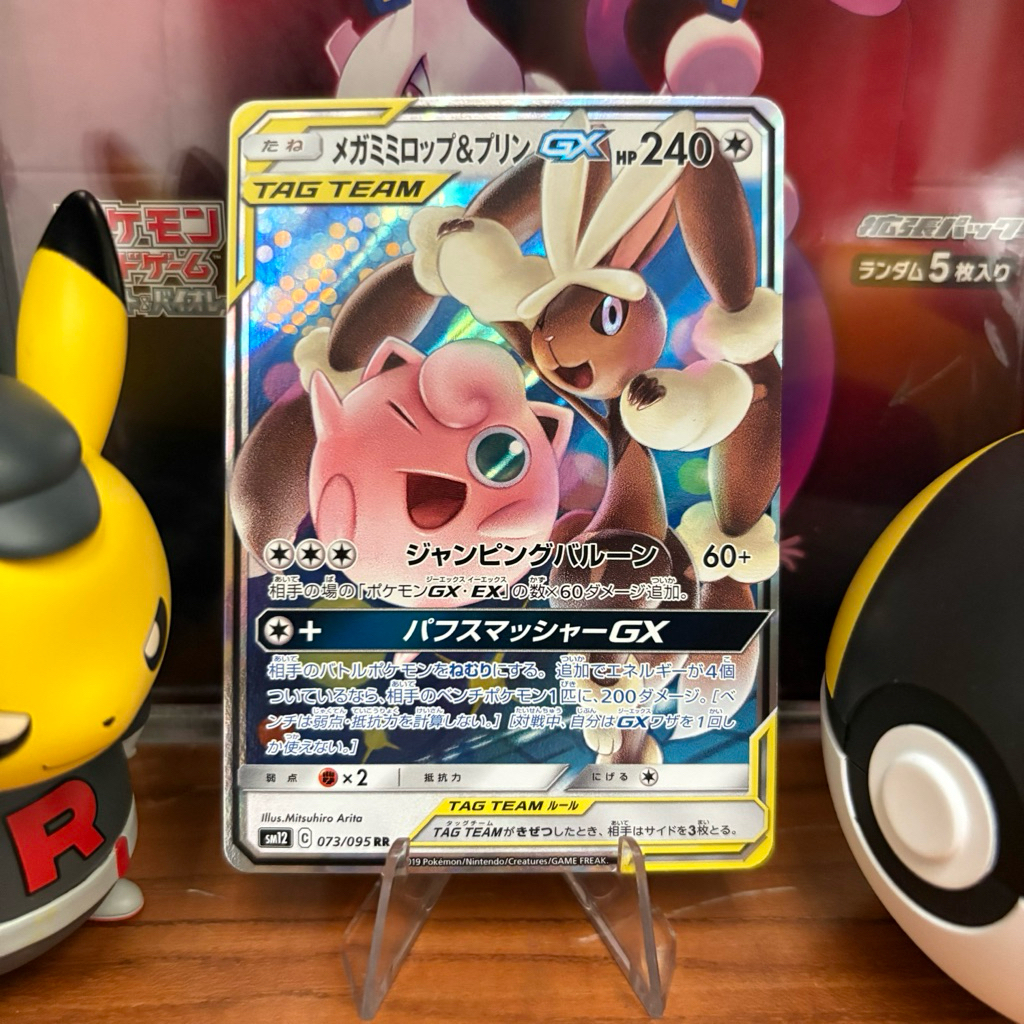 Mega Lopunny & Jigglypuff GX 073/095 JP - RR - Japanese Alter Genesis - Pokemon TCG