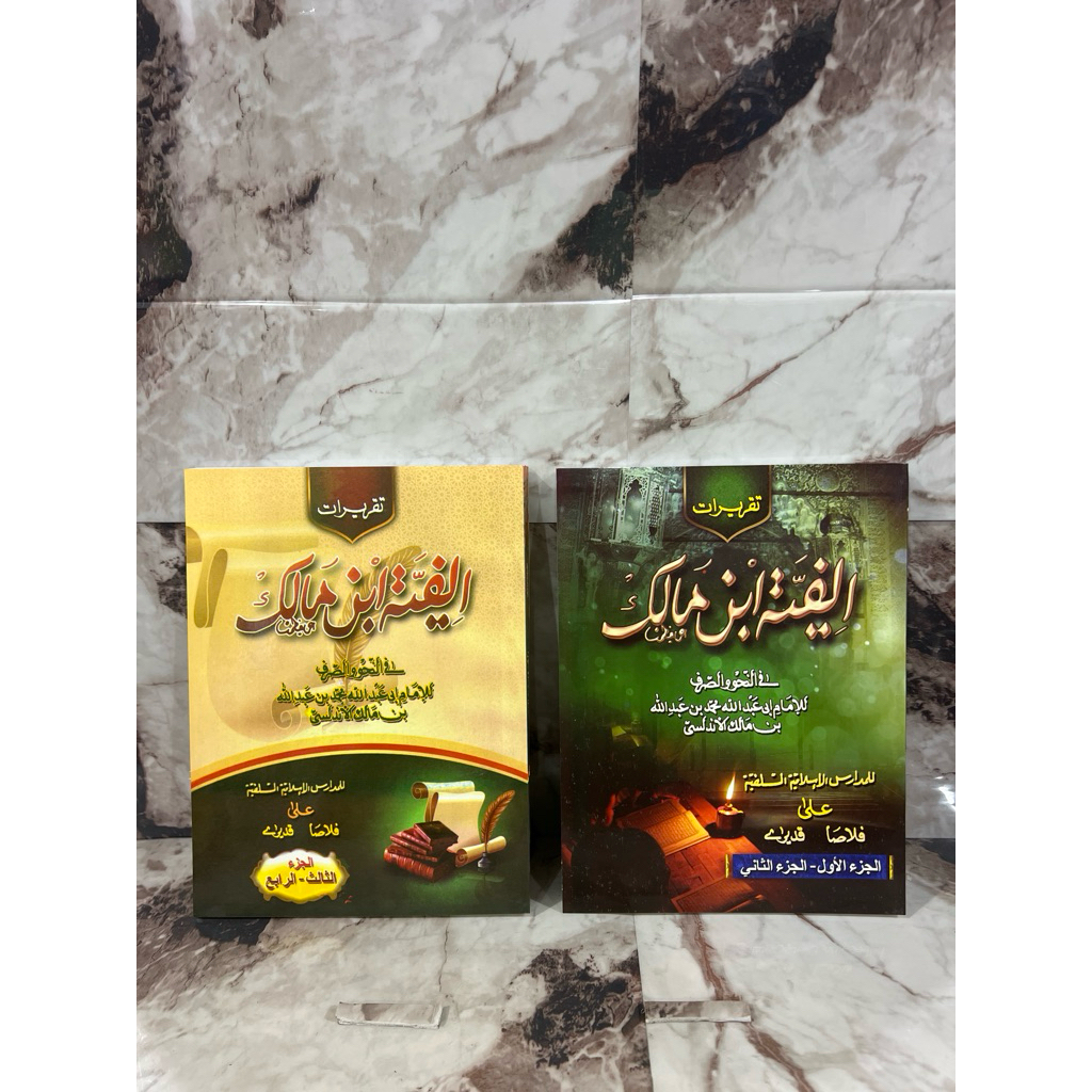 KITAB ALFIYAH IBNU MALIK JUZ 1,2/3,4 PLOSO