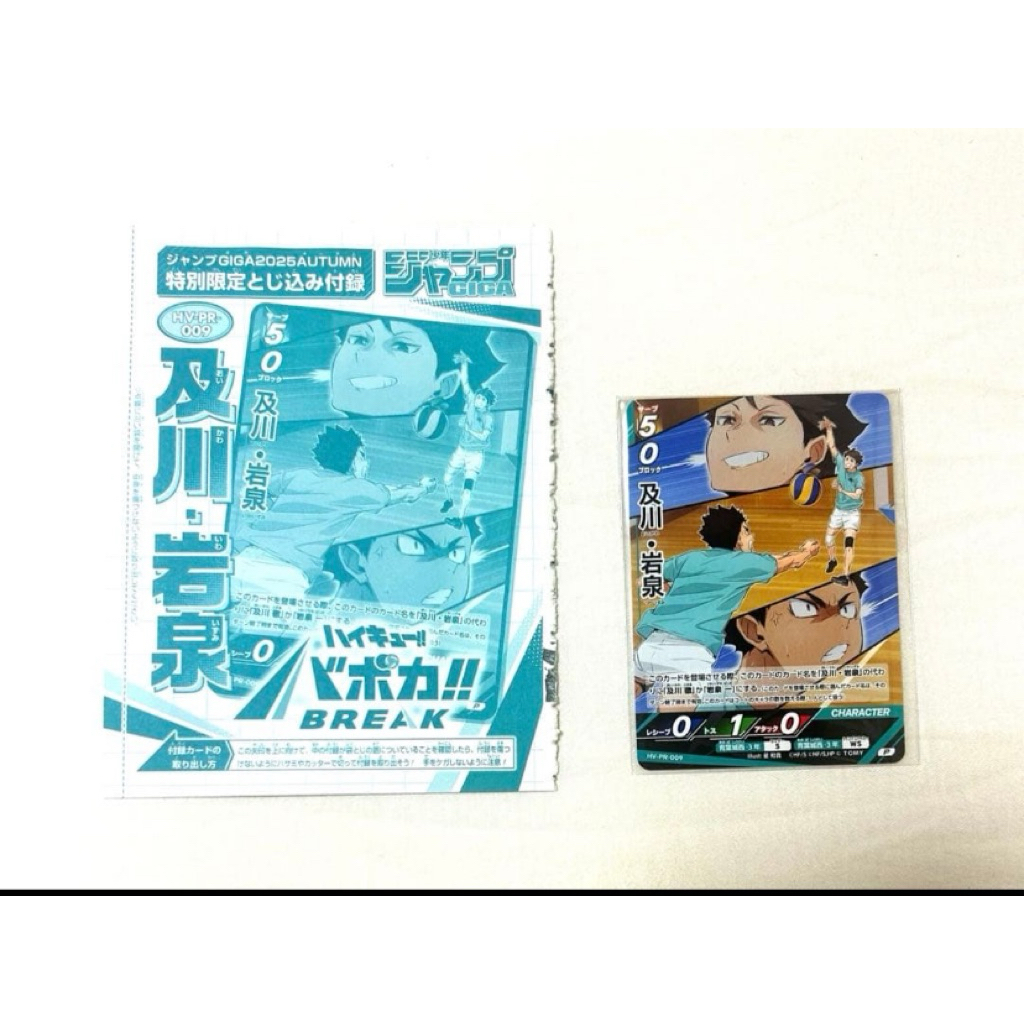 Card Haikyuu VABOCA BREAK – Oikawa & Iwaizumi Benefit Jump GIGA 2025