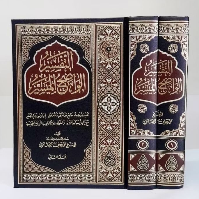 AT TAFSIR AL WADHIH AL MUYASSAR 2 JILID
