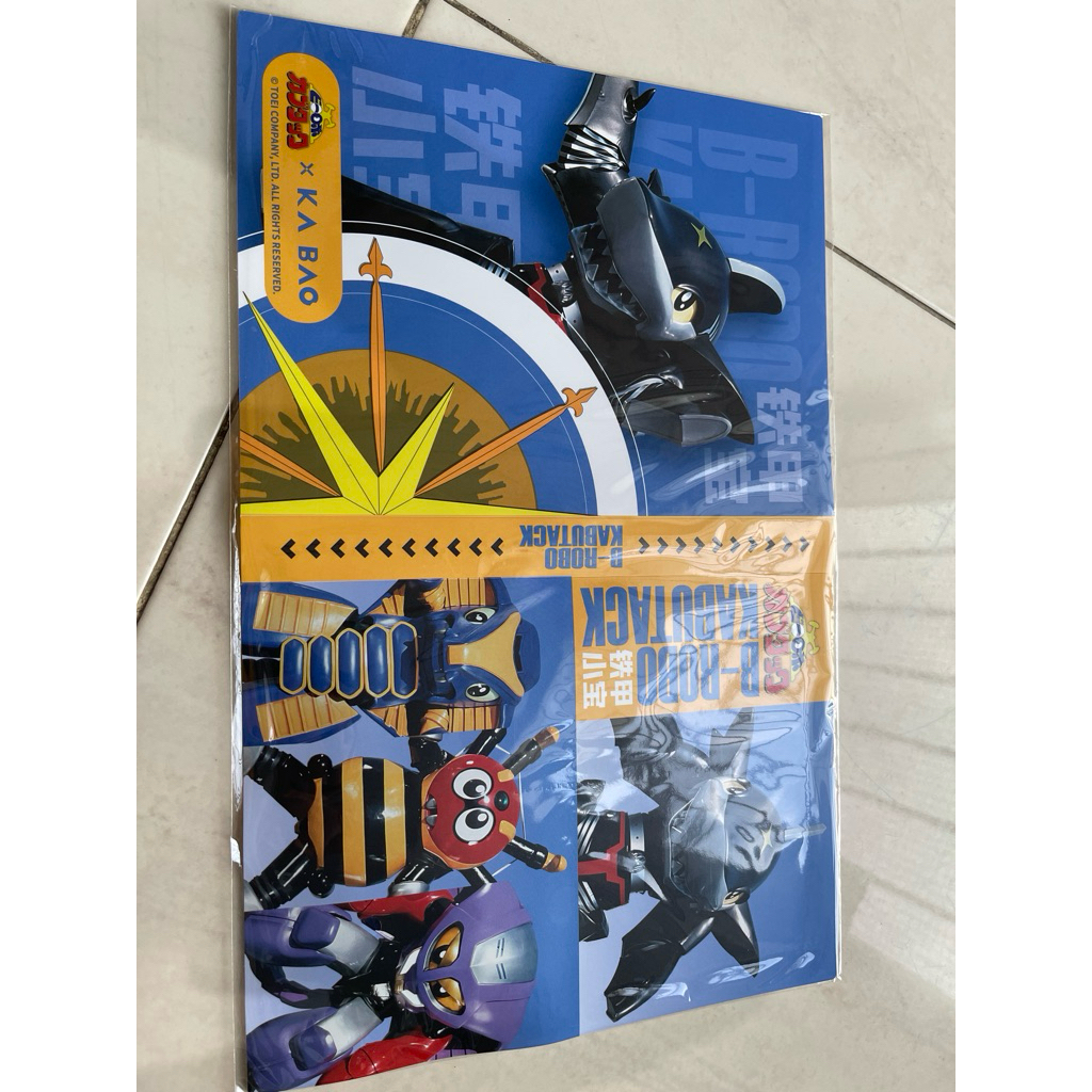 album kartu lipat cover b-robo kabutack