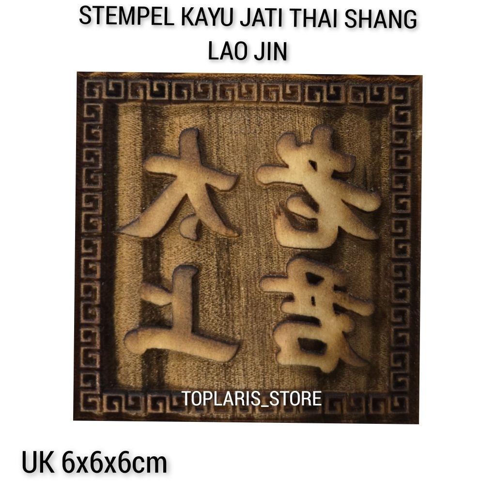 Stempel Dewa Thai Shang Lao Jin Kayu Ukir