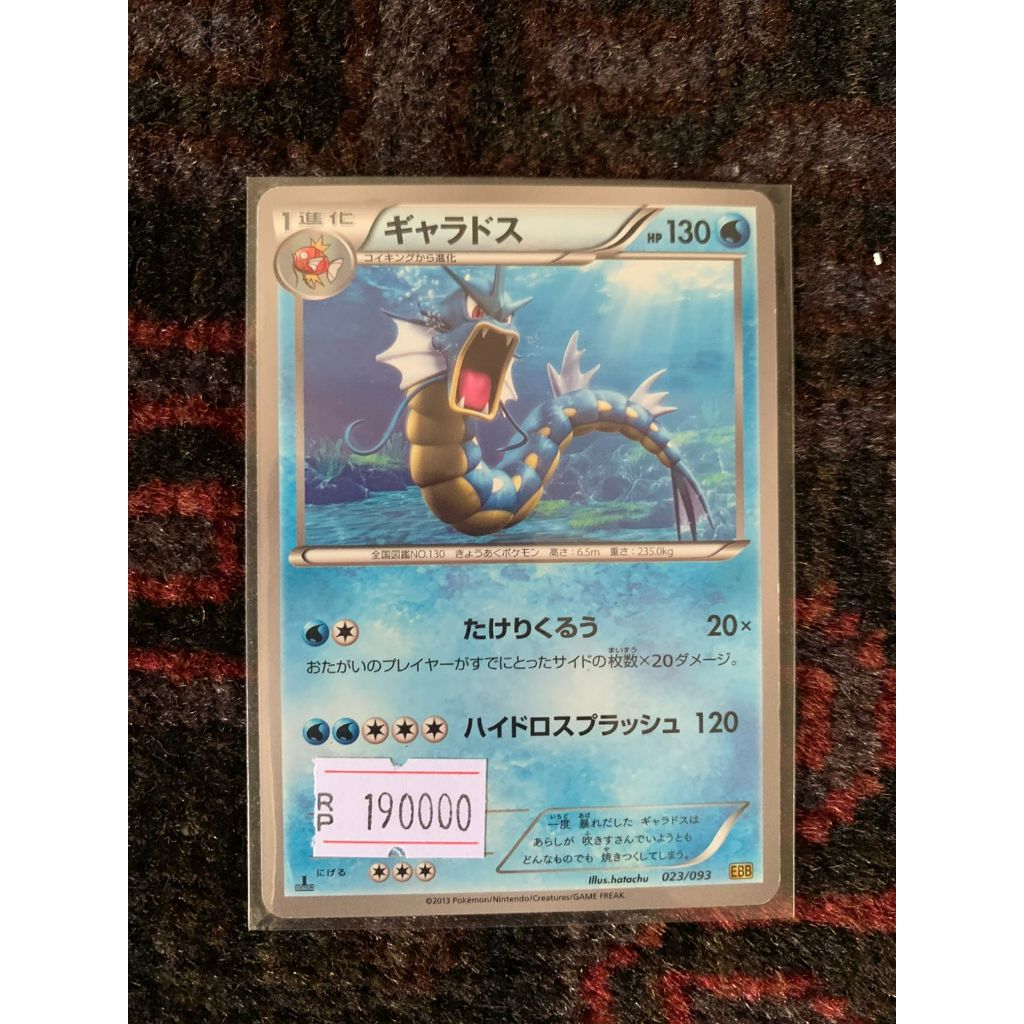 Gyarados Pokemon Japanese