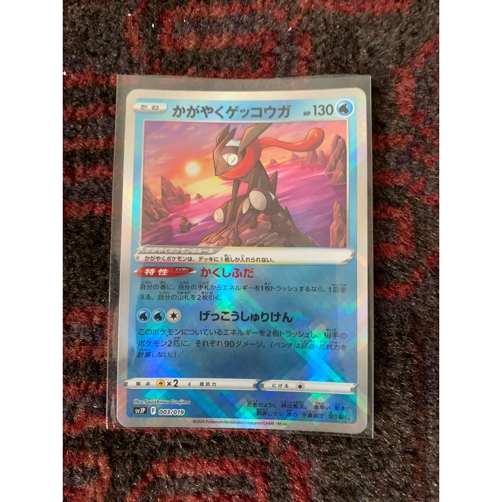 Greninja Pokemon Japanese