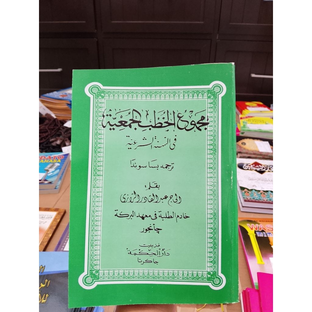 BUKU KHUTBAH JUMAH MADJMU KHUTBAH BAHASA ARAB SUNDA