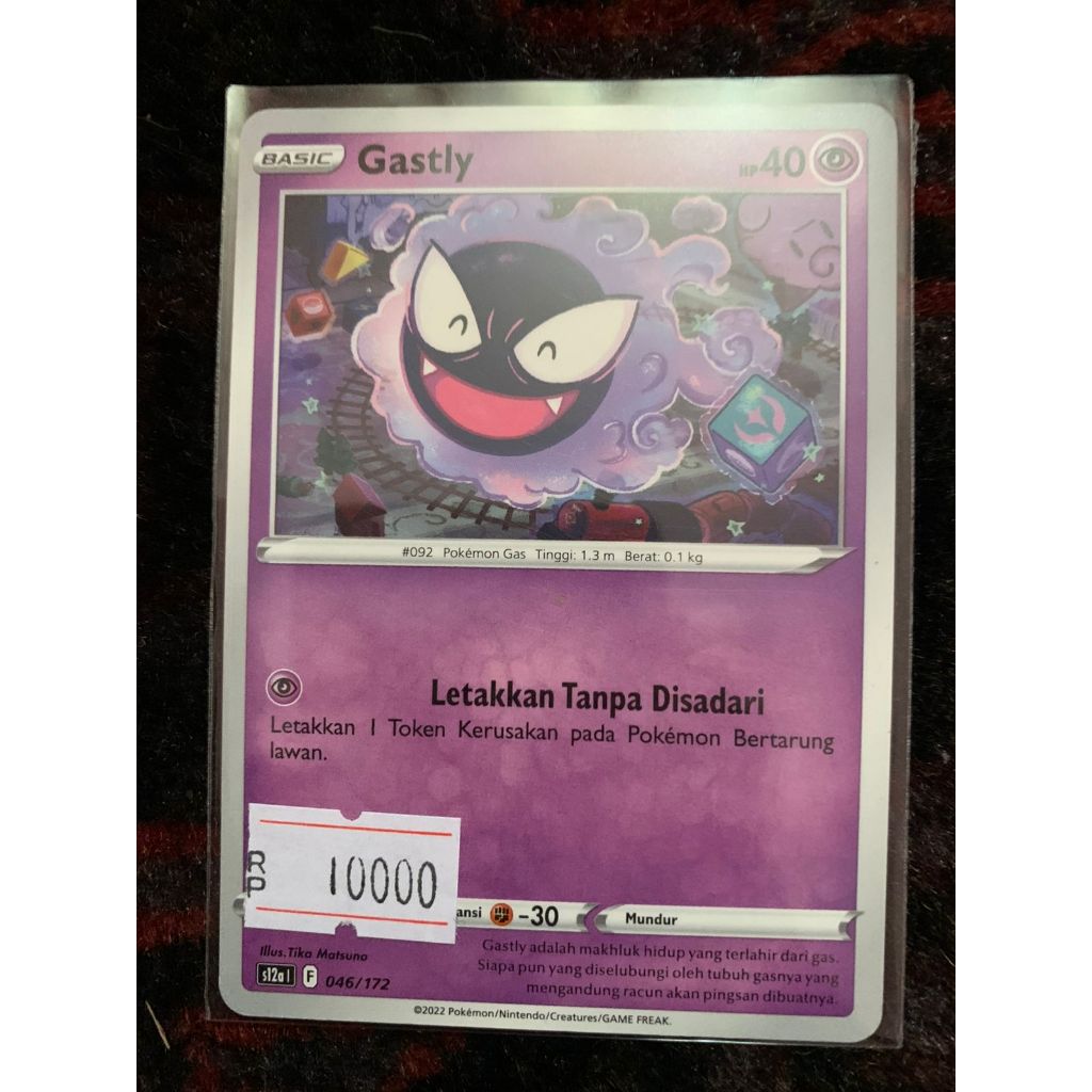 Gastly Pokemon Japanese  046/172