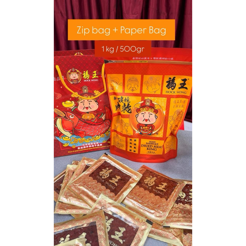 HOCK WONG Bakkwa Dendeng Babi bak kwa import malaysia hampers imlek gift set cny