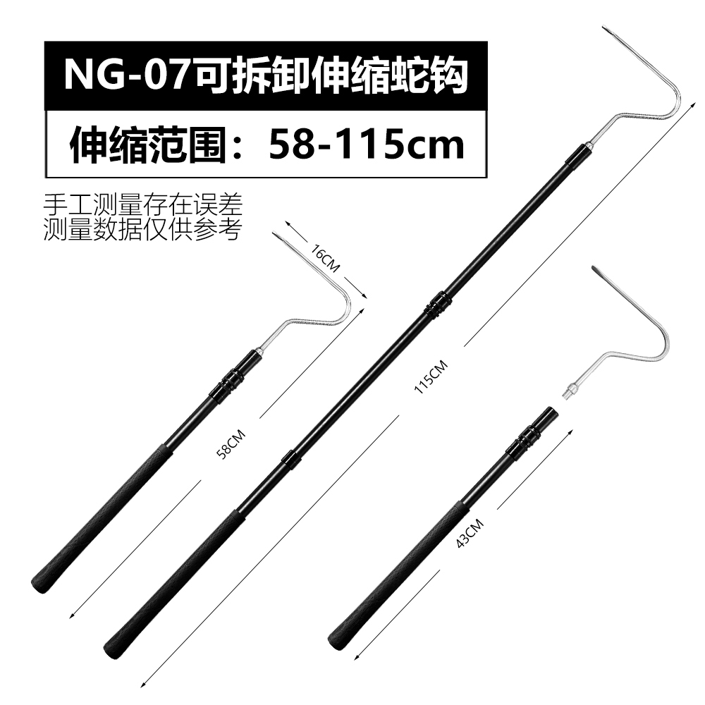 NOMOY NG-07 Premium Fiber Composite Snake Hook Retractable Snake Hook 58-115cmExpanable Tongkat Ular