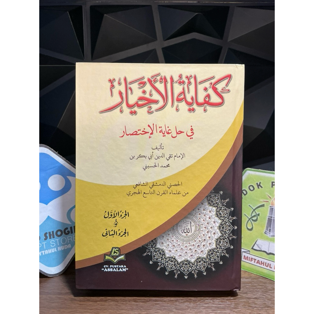 Kitab Kifayatul Akhyar Kuning dari miftahul Huda Pusat