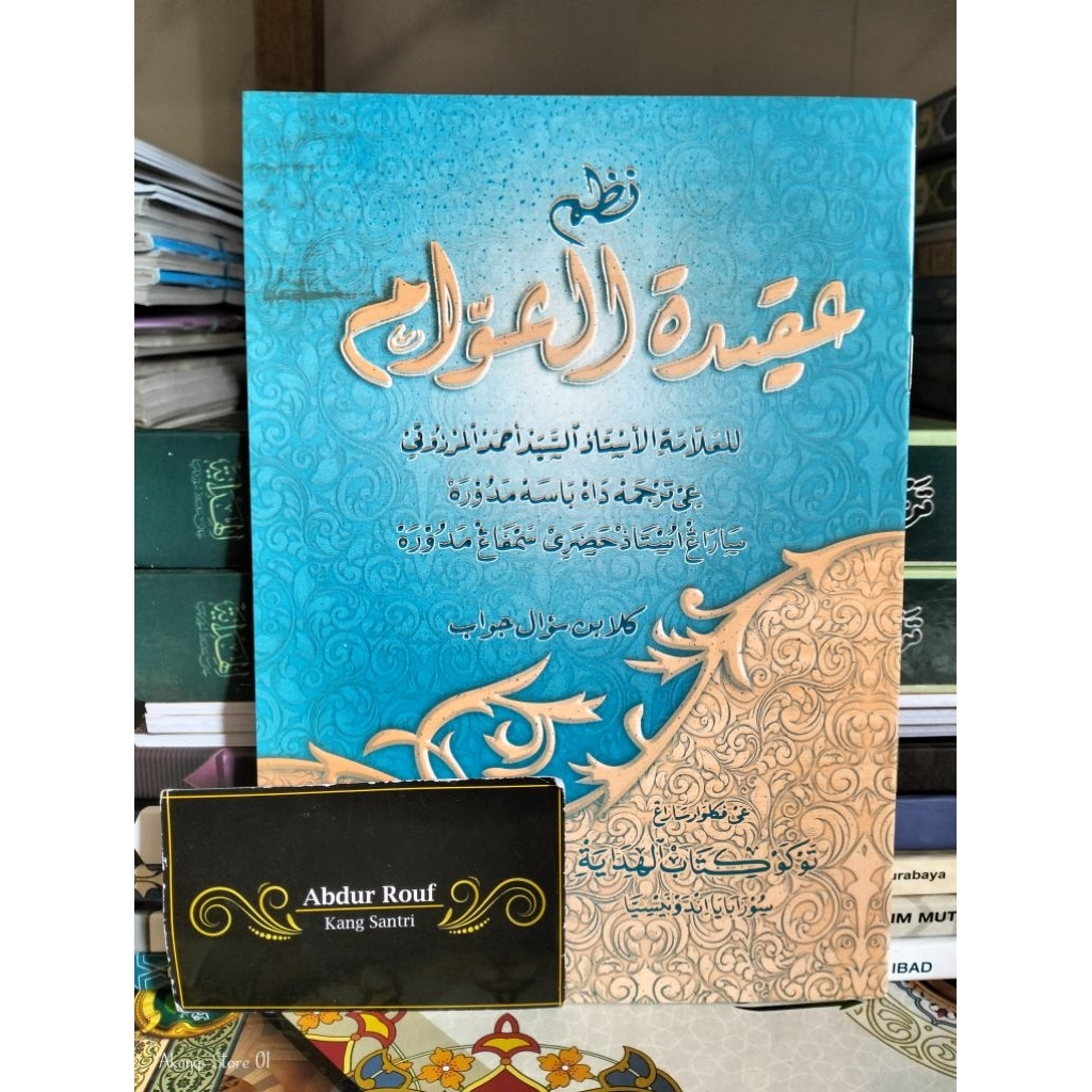 Kitab / Buku AQIDATUL AWAM MAKNA MADURA