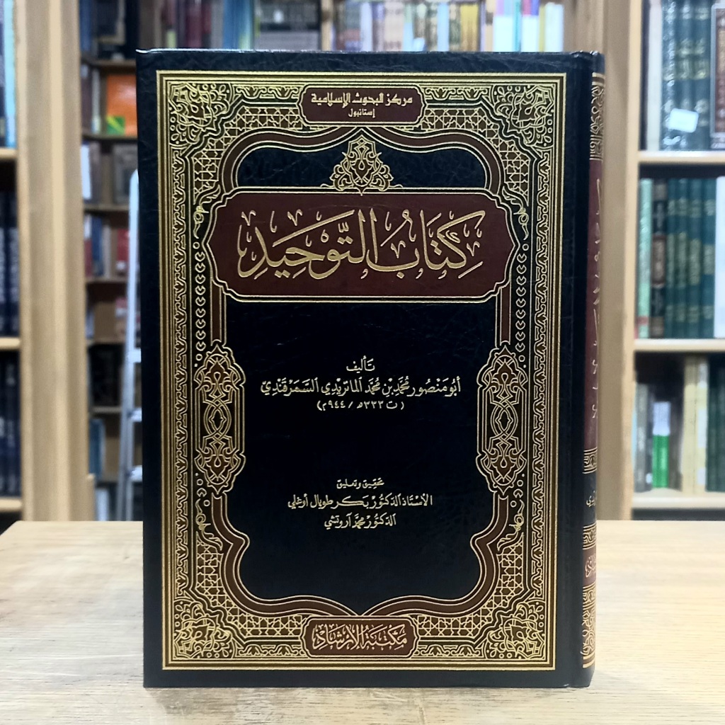 Kitab Kitabut At Tauhid Tawhid Imam Abu Manshur Mansur Al Maturidi Maktabah Maktabatul Al Irsyad Ori