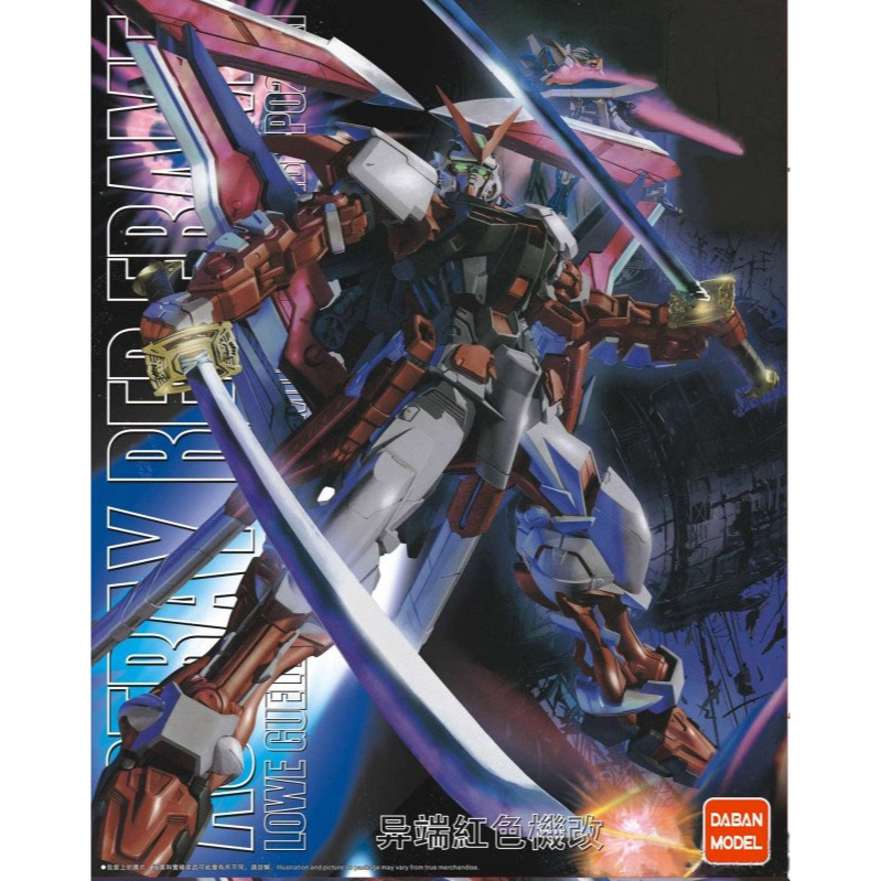 Model Kit MG Daban 1/100 Astray Red Frame Fighter Kai