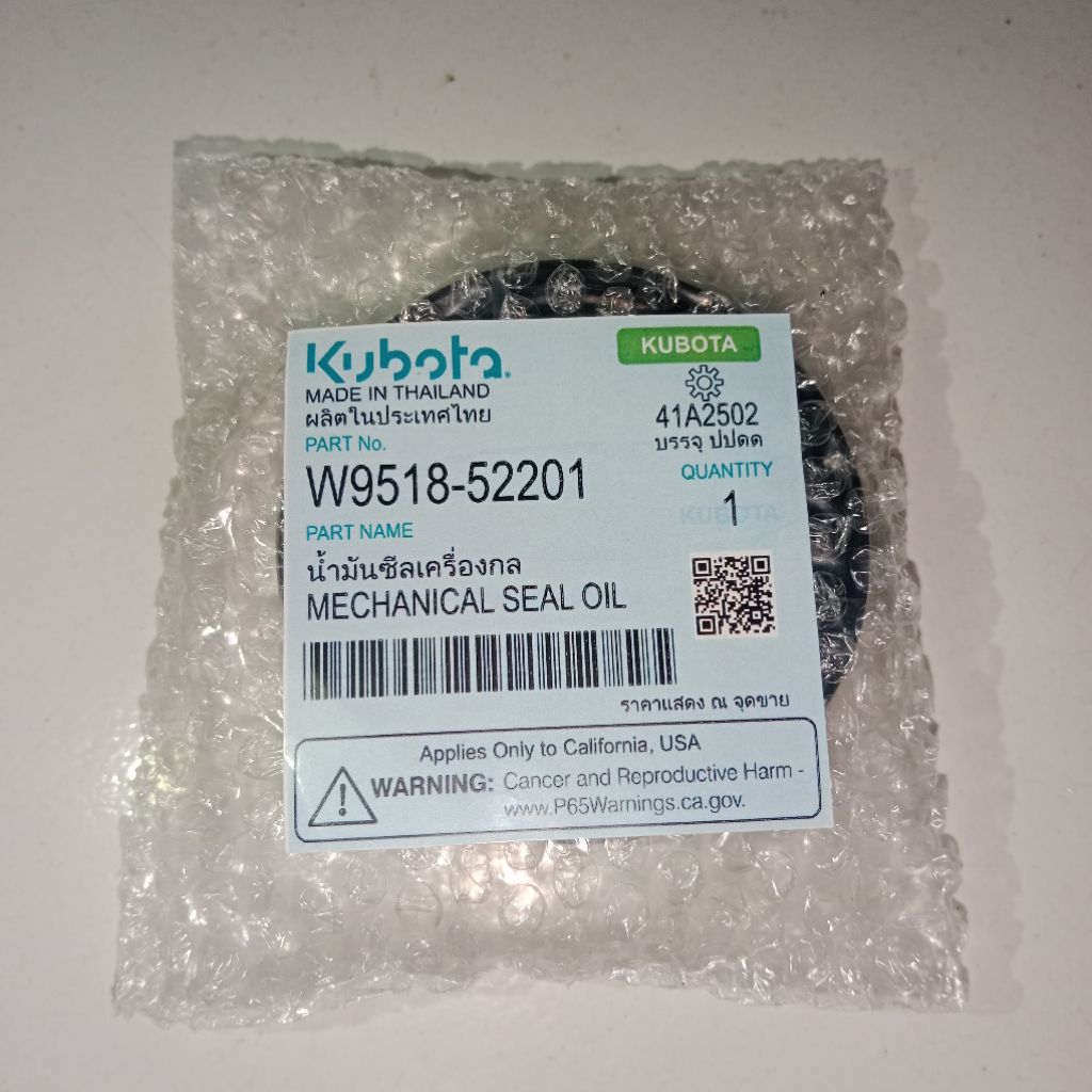 SEAL AS ROTARY KRX164 KRX166 KRX175 KRX193 KRX194 KUBOTA L3608 L4018 L4028 L4400 L5018 L5028 W9518-5