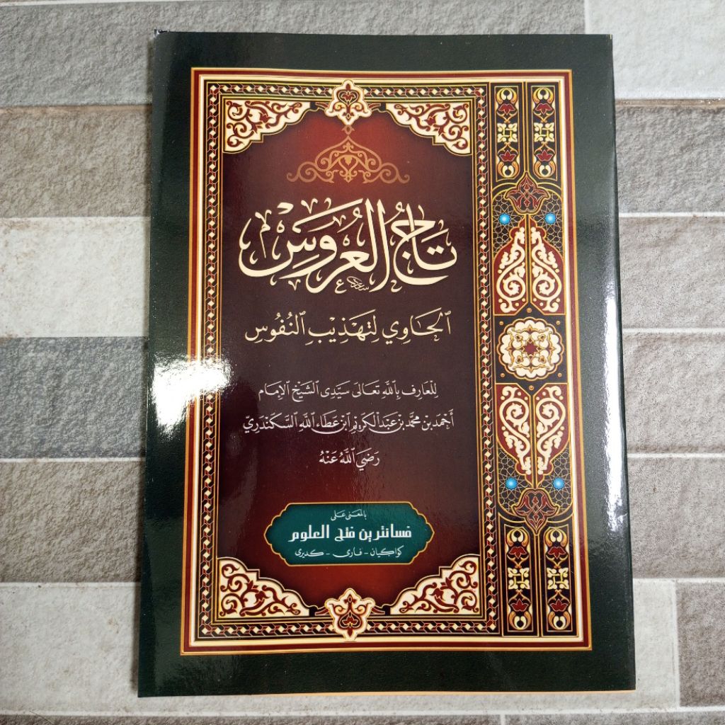 KITAB TAJUL ARUS MAKNA PESANTREN TAJUL 'ARUS MAKNA PESANTREN KURASAN