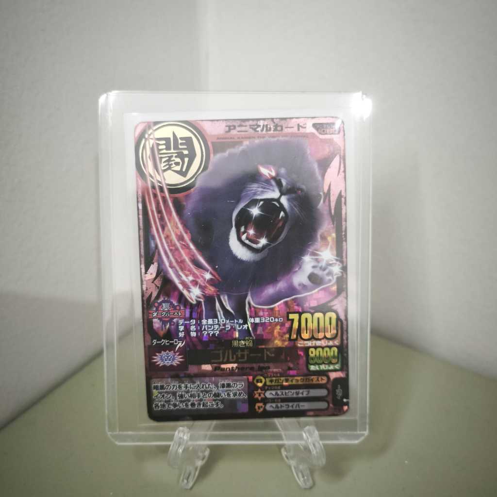 Animal Kaiser SCORCH Ultra Rare ver. 6 Japanese Original (Damaged)